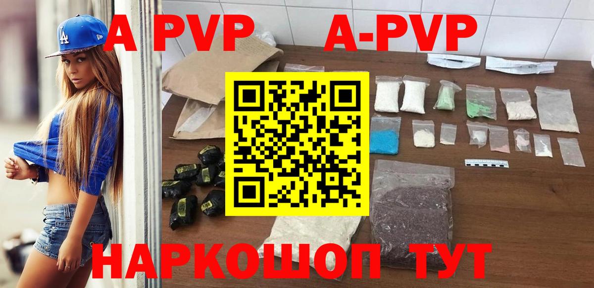 Волхов  Alfa_PVP Соль  Вход с VPN  A PVP Соль  Альфа ПВП VHQ 