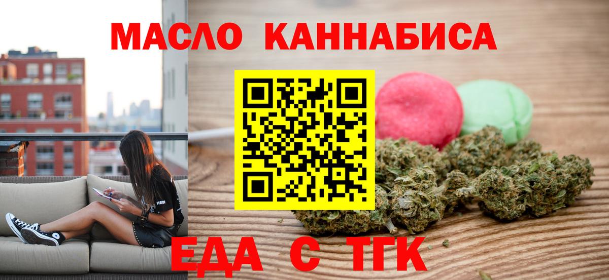 Волхов  Cannafood марихуана  Вход с VPN 