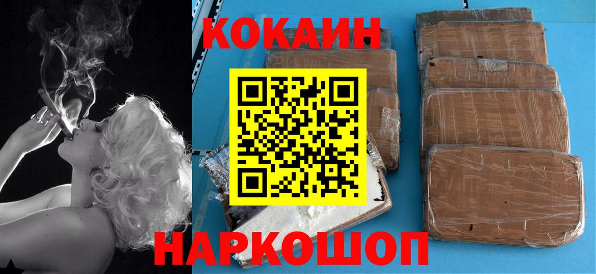 Кокаин  Вход с VPN  Волхов  Кокаин Перу  Cocaine 99% 
