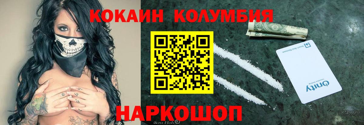 Cocaine Колумбийский Волхов