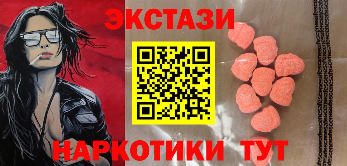купить наркотик  Вход с VPN  Волхов  Ecstasy Cube 