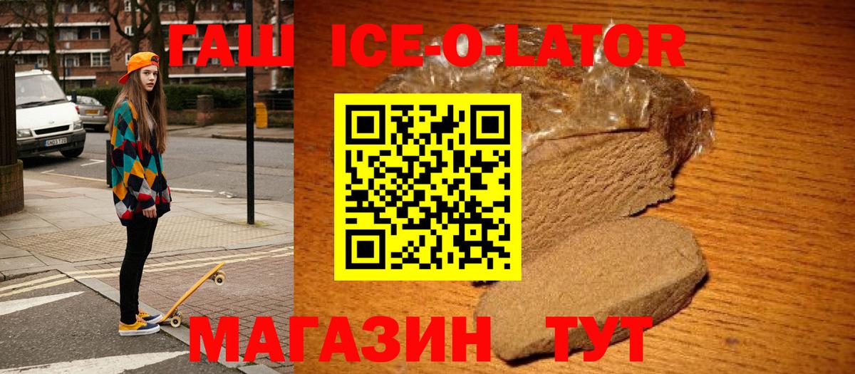 ГАШ Изолятор  ГАШ гашик  Волхов  Вход с VPN 