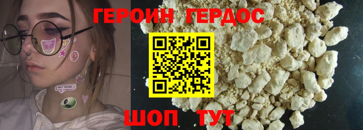 ГЕРОИН VHQ Волхов