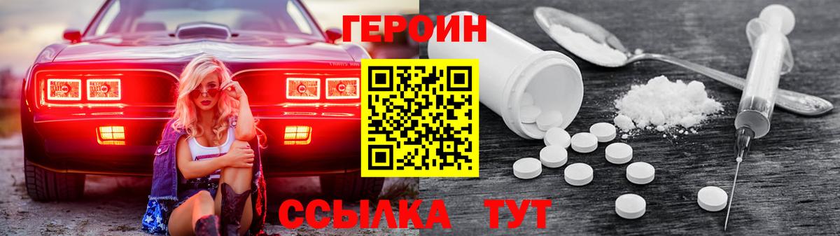Героин Афган  Вход с VPN  Волхов 