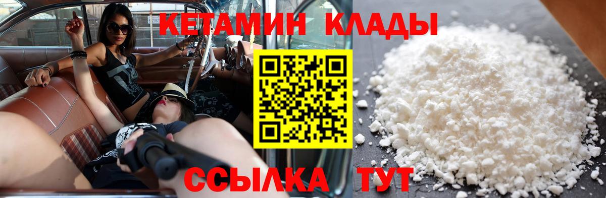 это состав  Вход с VPN  Кетамин ketamine  Волхов  Кетамин VHQ 