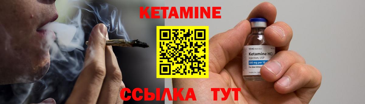 КЕТАМИН VHQ Волхов