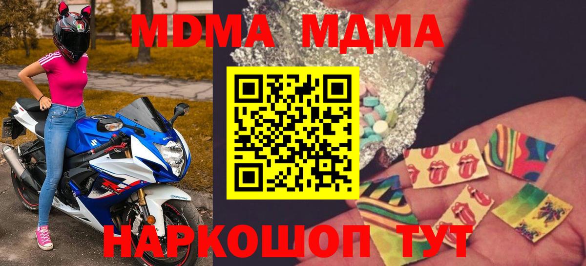 Волхов  МДМА crystal  МДМА crystal  Вход с VPN 
