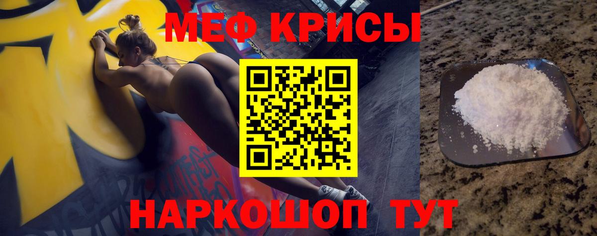 МЕФ кристаллы Волхов