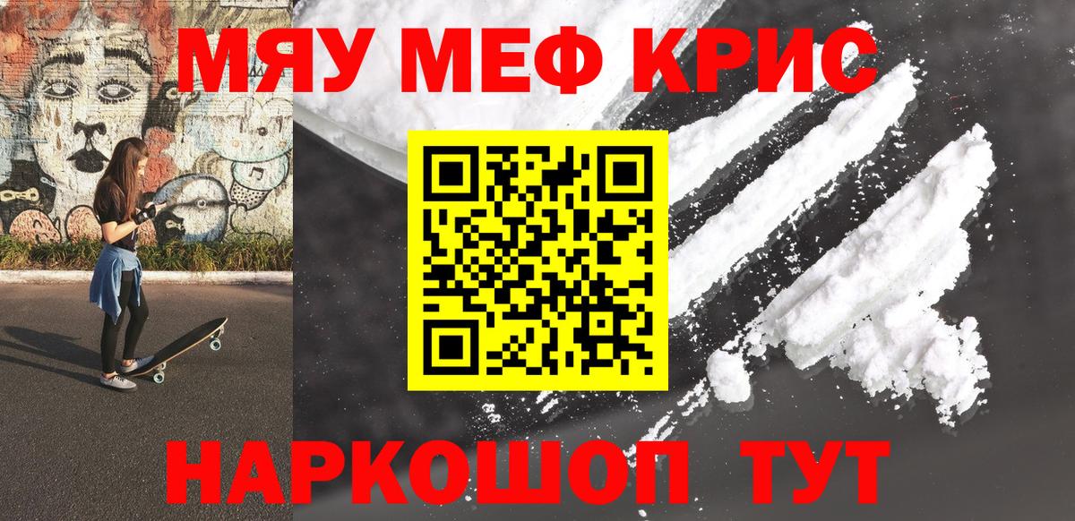 Меф  МЕФ мука  Меф  Вход с VPN  Волхов 