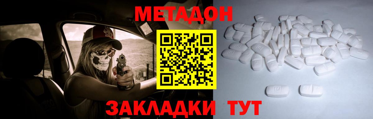 Меф МЯУ МЯУ   Конопля  Вход с VPN  Кодеин  MDMA  ГАШ  Волхов  Cocaine 