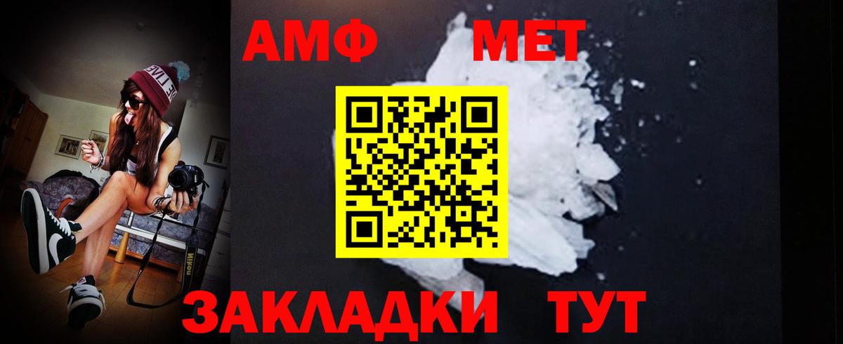 Метамфетамин Декстрометамфетамин 99.9%  Метамфетамин Декстрометамфетамин 99.9%  Волхов  МЕТАМФЕТАМИН  Вход с VPN 