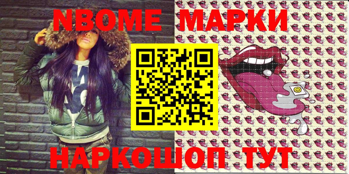 Волхов  Марки NBOMe  Вход с VPN  Марки N-bome 1,5мг 
