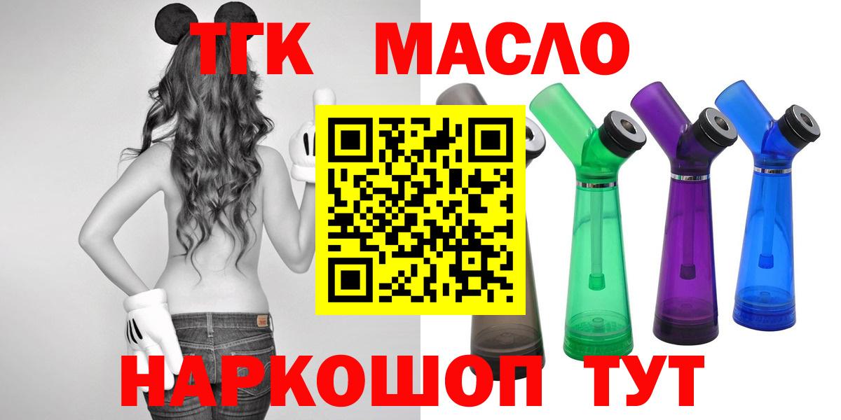 Волхов  Дистиллят ТГК вейп с тгк  Вход с VPN 